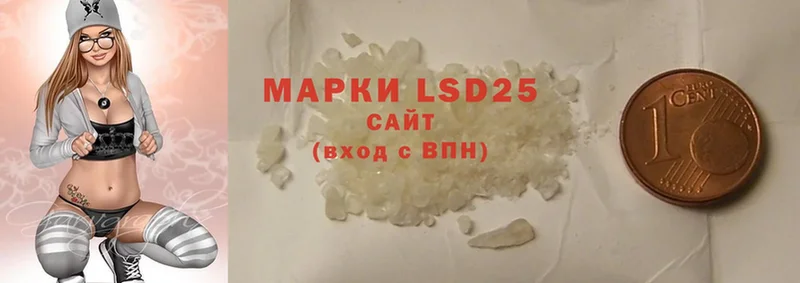 LSD-25 экстази ecstasy  Ленинск 