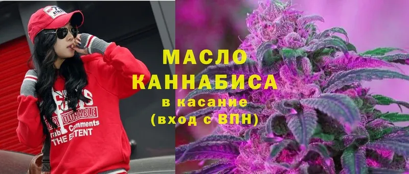 ТГК гашишное масло  где купить наркоту  omg зеркало  Ленинск 